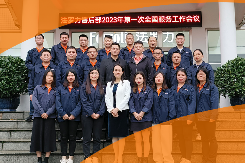 精手艺提效劳 九游会J9天下效劳事情聚会乐成召开