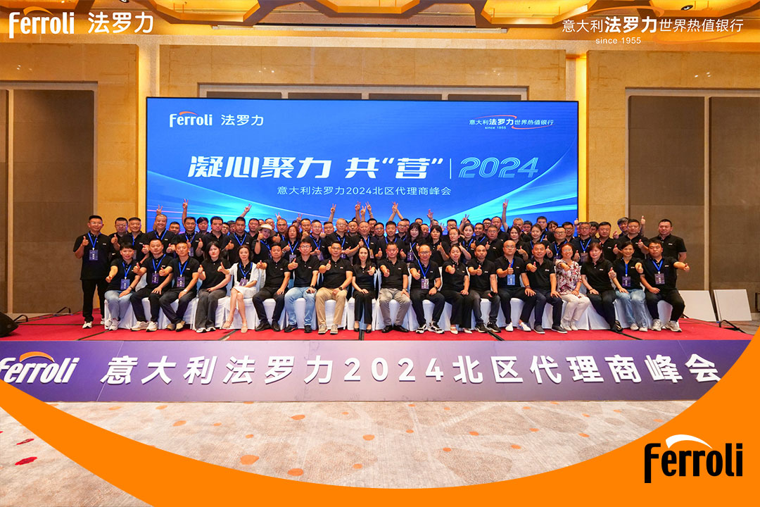 凝心聚力 共“营”2024 | 意大利九游会J9北区署理商峰会圆满举行